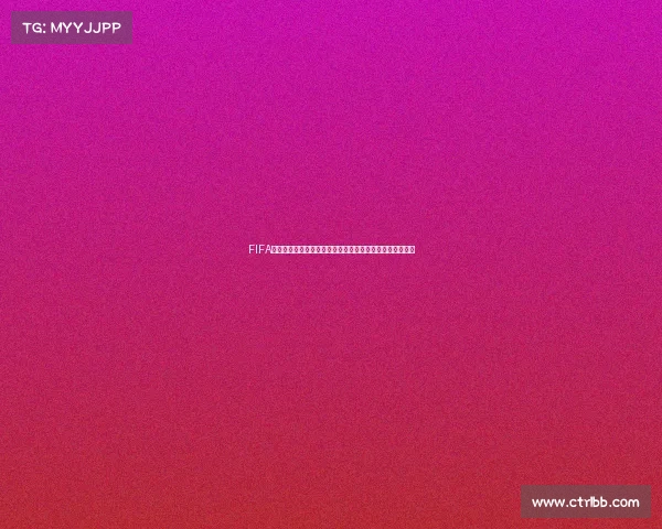 FIFA世界杯币怎么用及获取方法和使用场景全解析指南实用攻略